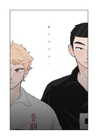 貓又烏養無差清水新刊《猫とカラス》