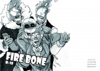 { FIRE BONE } R-18 火哥們 X Sans Undertail