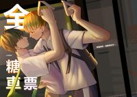 全糖車票