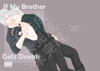 DMC5 DV PWP本 [ If My Brother Gets Drunk ]