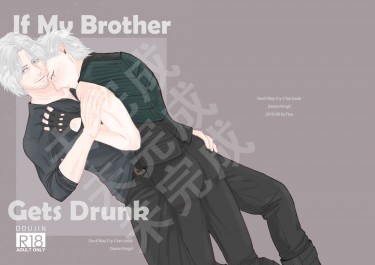 DMC5 DV PWP本 [ If My Brother Gets Drunk ] 封面圖