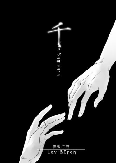 【繁體版】《千》+《盲魚》(兩冊不分售) 封面圖