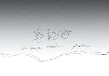 寧靜海