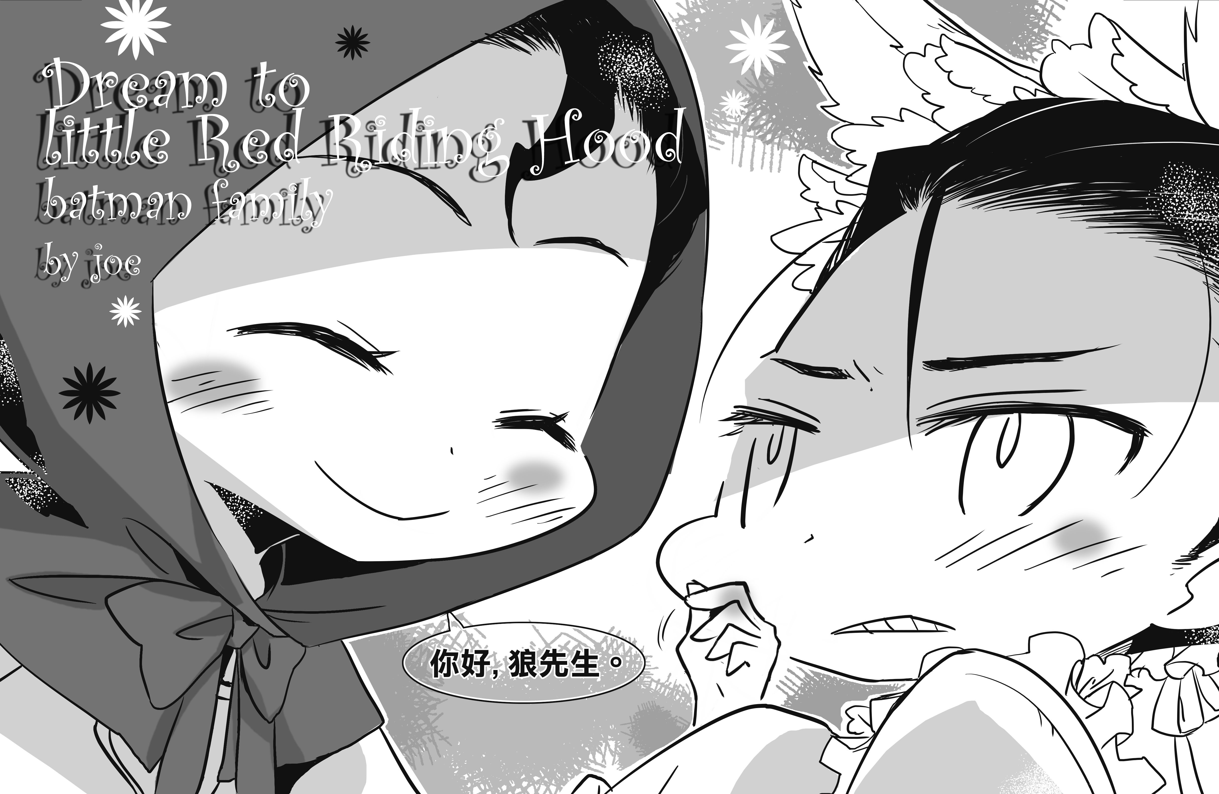 DC 童話 試閱圖