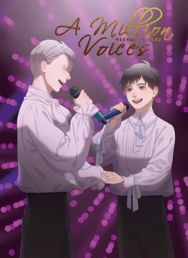 YOI維勇《A Million Voices》 封面圖