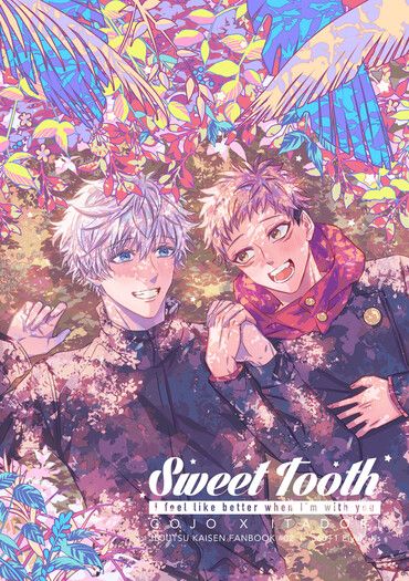 【五悠】 Sweet Tooth