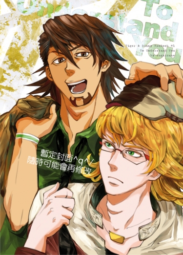 Tiger&Bunny【To Understand You】 封面圖