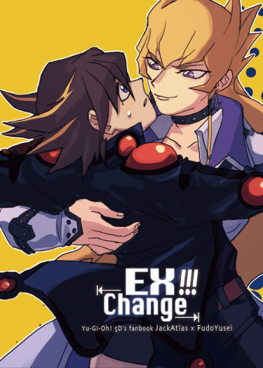 EXchange!!! 封面圖