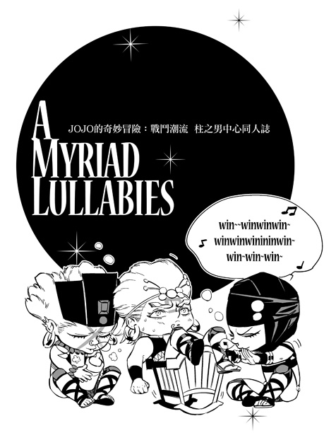 A Myriad Lullabies 試閱圖