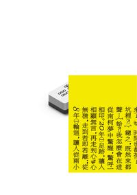 終極一班 東雷《麻將三缺一》