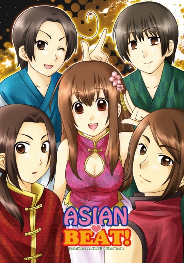 APH亞.細.亞新刊～「Asian☆Beat!」