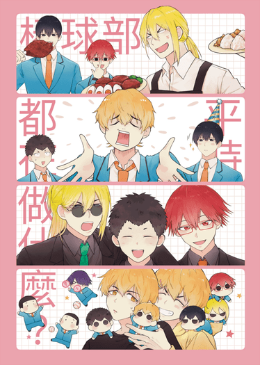 【全員向】棒球部平時都在做什麼？