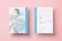 昼星小說本《光學現象》