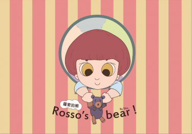 [UL-CWT 31新刊]+羅索的熊Rosso's bear+ 封面圖