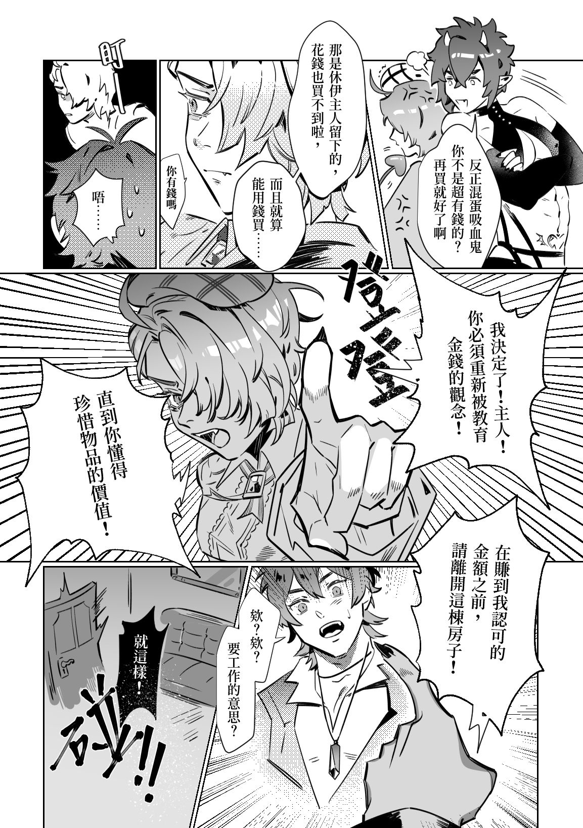 兔子兼職 試閱圖