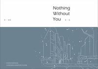 【葉藍短篇合輯】Nothing Without You.