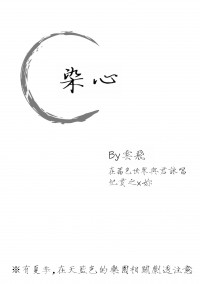 《染心》紀貫之乙女向無料