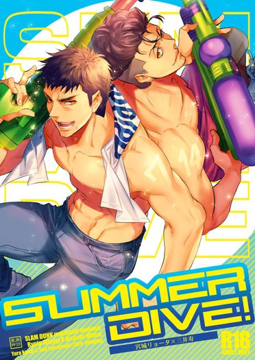 Summer Dive! 封面圖