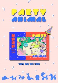 【PARTY ANIMAL】全彩插畫本