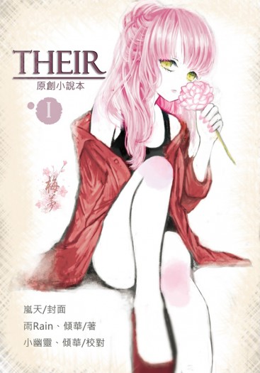 【Their】 原創小說本 封面圖