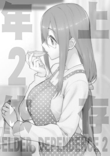 年上依存2 ELDER DEPENDENCE 2 封面圖