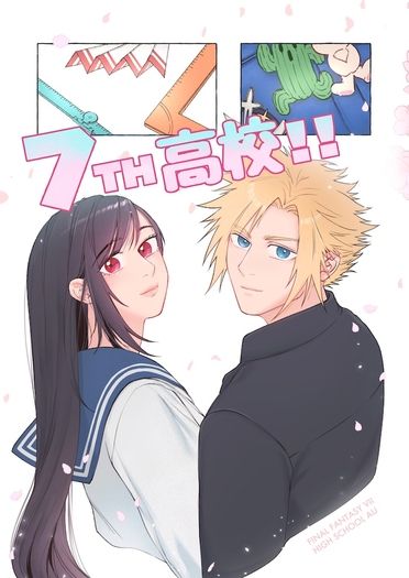 7TH 高校!! 封面圖