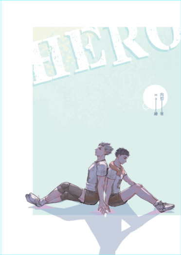 【排球/HQ!!】兔赤新刊《HERO》 封面圖