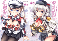 暖暖艦娘-齊柏林&鹿島篇