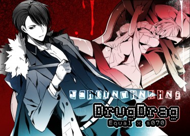 新刊《JailUnwinding》s070-DrugDrag 封面圖