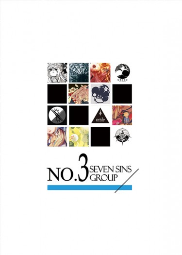 NO.3 Seven sins group 封面圖