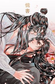 情書
