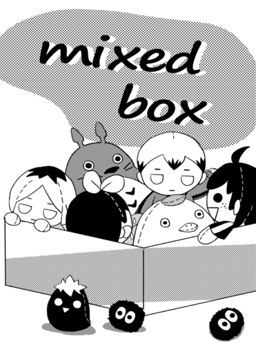 mixed box 封面圖