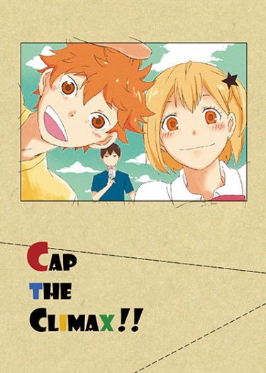 CAP THE CLIMAX!! 封面圖