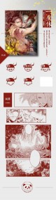 【陰陽師】YYS 酒茨《一生休》酒吞童子x 茨木童子