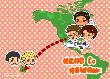 HEAD to HAWAII!!! 封面圖