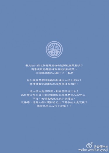 狄仁傑之神都龍王-節慶賀文  智勇萌不是勇智萌 封面圖
