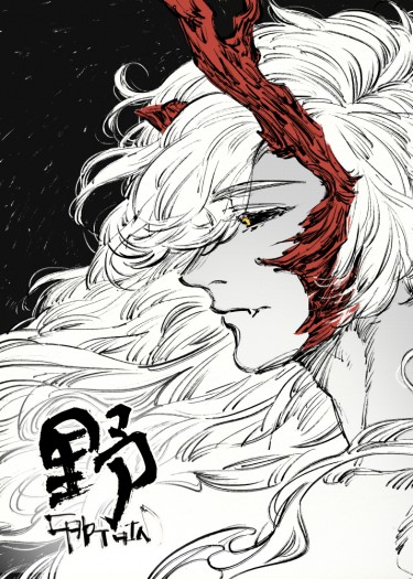 陰陽師手遊：『野』+『合』－上下冊茨酒套書 封面圖