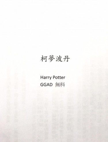 柯夢波丹 封面圖