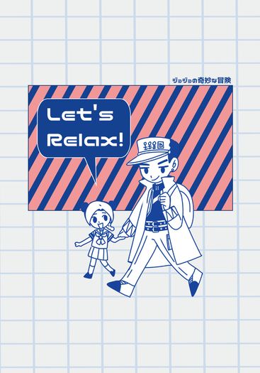 Let's Relax! 封面圖