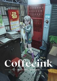 咖啡因 2024 插畫集