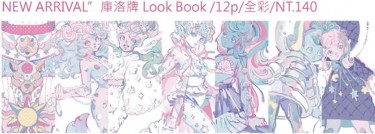 庫洛牌look book 封面圖