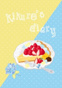 【黃黑小說】Kikuro's diary