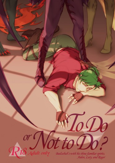 To Do or Not to Do? 封面圖