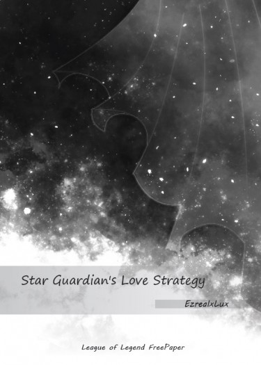 守護之星的戀愛攻略 封面圖