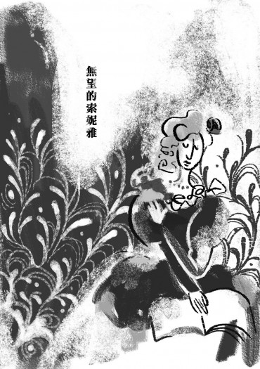 類舊俄翻譯小說《無望的索妮雅》 封面圖
