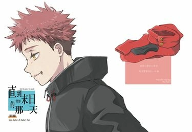 直到世界末日的那一天