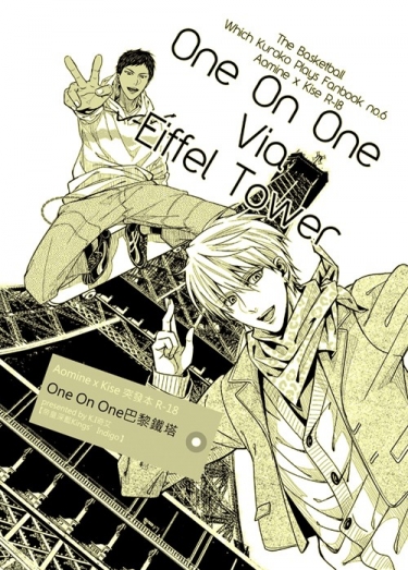 《One On One巴黎鐵塔》 封面圖