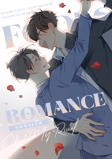 FOOLS' ROMANCE 封面圖