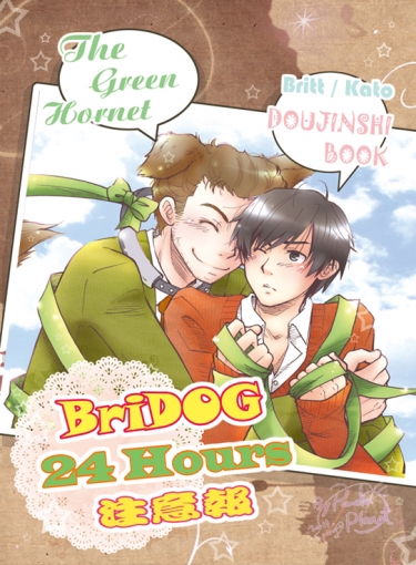 BriDOG 24Hours注意報（The Green Hornet/BK） 封面圖