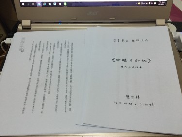 【瓶邪】天作之合 番外交換無料  《她眼中的她》 封面圖